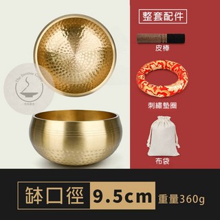雨林薰舍 尼泊爾手工頌缽(缽 皮棒 墊圈 布袋) 佛音碗 瑜伽冥想音療缽 梵音缽音碗 靜心缽 銅磬法器 麟紋缽 誦經缽, 1個, 缽+皮棒+墊圈+布袋(缽口徑9.5cm)
