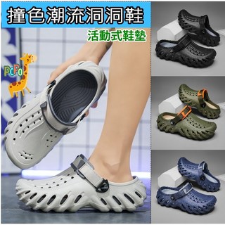 POPO 成人款大尺碼洞洞鞋男 涼鞋 拖鞋 園丁鞋 布希鞋 防水厚底洞洞鞋