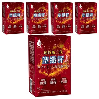 Tsuie 日濢 速攻版二代 塑纖籽光漾膠囊 Set, 含花蓮4號山苦瓜 促進新陳代謝, 30顆, 590mg, 5盒