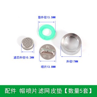 아사바노즐 농약 스프레이건 살수기 제초 분사기, 5세트