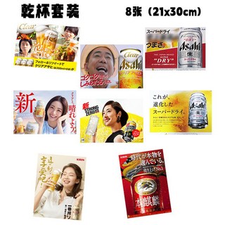 日式居酒屋設計海報，復古海報廣告，可客製化日式海報，和風壁貼，日式料理店海報，壽司日本料理帶背膠, 1個, 乾杯套裝