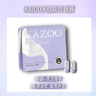 KAZOO頸膜 多肽緊致頸紋貼 頸膜 修護脖子面膜 補水頸部護理套盒 安瓶頸部護理, 1個, 散裝2組