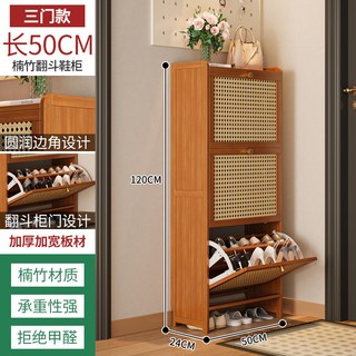 三門 70CM 楠竹翻斗鞋櫃, 50塑藤門