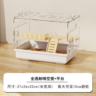 小倉鼠籠子 金絲熊過鼕窩 超大豪華別墅 亞克力透明箱 全套倉鼠飼養籠, 1個, 高透防啃倉鼠籠【裸籠平臺】
