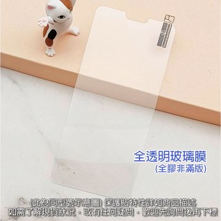 Vivo V23 5G 適用 鋼化玻璃螢幕保護貼 高清防刮 螢幕保護膜 手機貼膜, 1個, 全透明玻璃膜(全膠內縮)