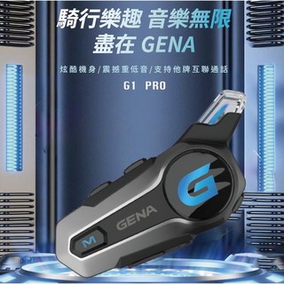 歐樂 GENA G1 PRO G1 PLUS 藍牙耳機
