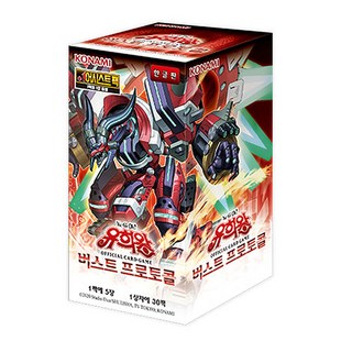 유희왕카드 부스터팩 98탄 버스트 프로토콜 어시스트팩 동봉, 1박스, 단일