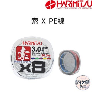 釣之夢 HARiMiTSU 泉宏 索 PE 五色線 布線 8股線 磯釣 母線 海釣 船釣 池釣, 1個, 1.5