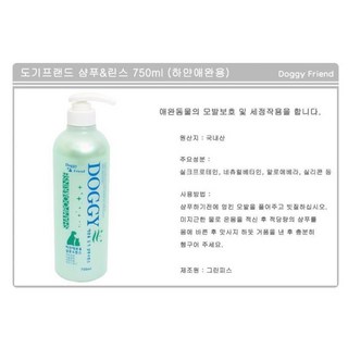 거품풍부한 하얀털용 강아지 샴푸린스 깨끗하게 세정, 1개, 750ml