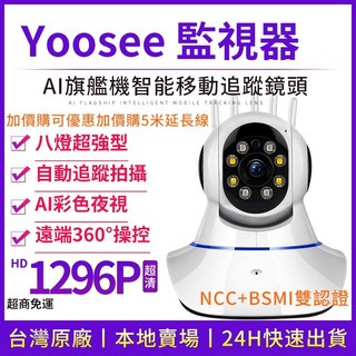 YOOSEE 無線寵物監視器，WIFI手機APP遠端監控，智能追蹤，居家家用警報推送偵測，網路攝影機多人觀看, 1個, WIFI版監視器,64GB