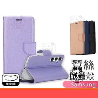 三星 蠶絲紋翻蓋手機皮套 月詩皮套 手機殼 適用於A56 A36 A16 M34 M14 A55 A35 A54 A26