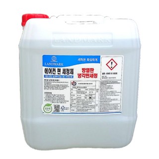 랜드마크 에어컨 핀 세정제(18.75L)에어컨 핀 방열판 청소세제, 18.75L, 1개