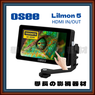 Osee Lilmon 5 攝影監視器 1000尼特高亮度 4K HDMI 輸入/輸出 專業攝影配件, 1套