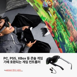 RayNeo Air 스마트 AR 글래스 16 호환 HD 영상, 1개, 게임전용 3+HDMI