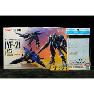 參號倉庫 萬代 組裝模型 HG 1/100 超時空要塞 YF-21 專用水貼紙, 1個, YF-21 + 專用水貼紙