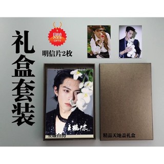 왕학체 2025년 캘린더 탁상달력 세로형 창란결 굿즈 화보, 그레이 왕학체 25년 달력+상자