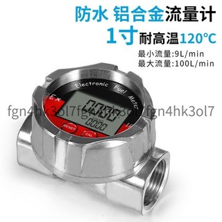 卡維特 耐腐蝕 - 柴油煤油化工液體計量器, 1個, ac 防水一寸鋁合金渦輪流量計