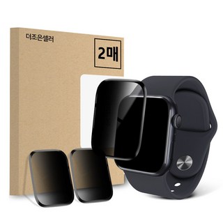 더조은셀러 사생활 보호 필름 풀커버 하이그로시 애플워치 호환, 1세트