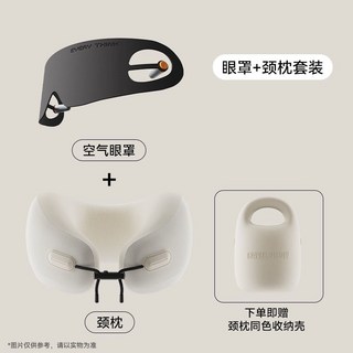 U型旅行頸枕套装，附眼罩，助眠護頸, 1個, 乳白色【陞級條紋布頸枕丨眼罩丨矽膠收納包】出行深睡套裝【官方正品丨假一賠十】