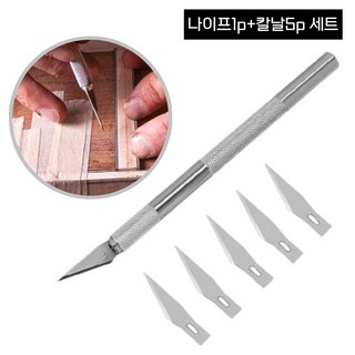 도나토르 나무 종이 가죽 공예칼1p+칼날5p, 1개