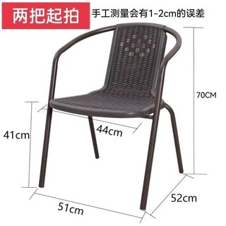 波爾多椅 加厚塑膠仿藤椅 靠背椅 簡約餐椅 陽臺休閒椅 戶外防水防曬椅 2把起購, 單把波爾多椅（坐高41）, 1個