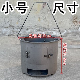 柴火火爐木炭圍爐煮茶取暖煮飯戶外燒烤家用野炊多功能加厚燒柴爐, 1個, N小號便捷爐