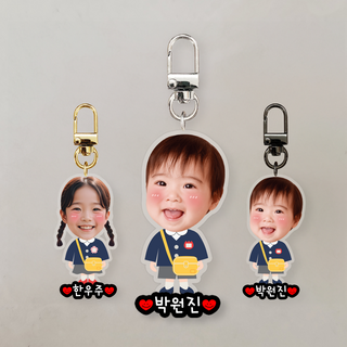 얼굴 사진 어린이집 유치원 단체 양면 키링 키홀더 제작, 1개, D링골드