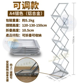 【韓系美學商業佈置首選】鋁合金A4展示資料架 雜誌架 書報架 目錄展示架 折疊設計多功能 咖啡廳/民宿/文創空間, 免安裝-鋁合金折疊資料架-白色