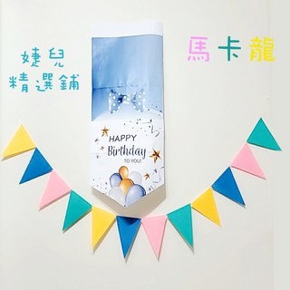 彩色不織布彩旗 彩色小三角旗12入 實拍影片 彩虹色派對旗 寶寶帳篷裝飾, 馬卡龍, 1個