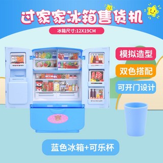 仿真冰箱玩具 生日禮物冰箱玩具 家家酒玩具 辦家家酒玩具 雙開門冰箱玩具 兒童玩具 仿真冰箱家家酒玩具 廚房玩具, 1個, 藍色冰箱無配件