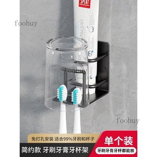 電動牙刷置物架 衛生間免打孔牙缸架 壁掛式牙刷架 漱口杯牙膏收納架, 黑色簡約牙刷牙膏牙杯架, 1個