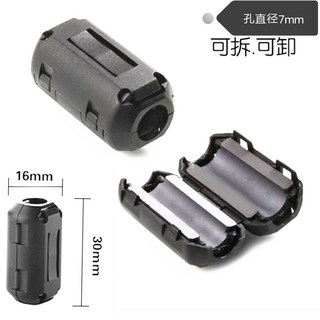 DIY扣式磁環濾波器 可拆卸式抗干擾隔離器 多尺寸可選 消除雜訊提升音質, 1個, 7MM磁環, 7MM磁環