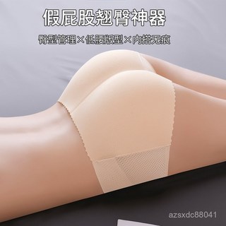 蜜桃臀女翹臀提臀內褲女內褲透氣自然假屁股蜜桃臀褲女翹臀必備收腹內褲3D無痕豐臀塑身褲低腰無痕內褲H, 膚色,L推薦120-140斤