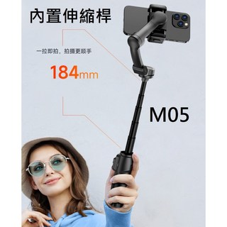 CYKE手持雲台三軸穩定器 人臉跟拍防手震自拍桿 懶人直播手機支架 AI自動追蹤360度跟拍穩定器, 1個, M05三軸標配無外加配件(可伸縮桿)