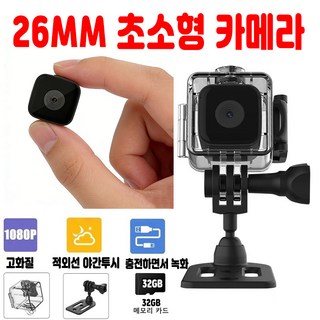 26mm 초소형 숨김카메라 1080P 미니 감시캠 스마트폰 OTG 연결 지원 장시간 배터리 충전하며 녹화 가능한 초미니 은밀 감시용 홈CCTV, 1개, SQ28+32G
