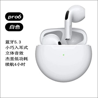 i7 i12 pro4 pro6 TWS藍牙耳機帶充電倉4代5代入耳式無線耳機, 耳機, pro6高配-白