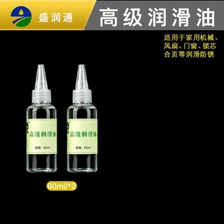 門窗潤滑油 機械傢用風扇門鎖縫紉機油 齒輪鏈條防鏽潤滑劑 小瓶裝, 1個, 60毫陞油2瓶