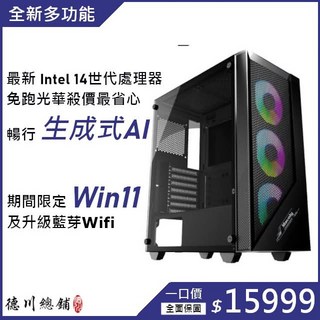 全新多功能電腦主機，搭載Intel 14代處理器，暢行生成式AI，支援Win11及藍芽Wifi, 黑色, Elite A, 512GB, 8GB, Win11