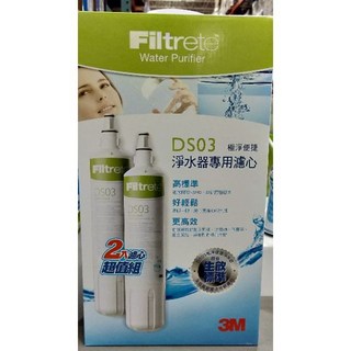 3M極淨便捷替換濾心雙入組 (好市多代購) - DS03濾心, 1個, 特價