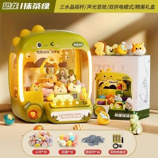 2024新款兒童夾娃娃機 抓娃娃機 附贈公仔扭蛋 適合女孩男孩生日交換禮物, 1個, 超大號萌龍【燈光禮盒款】10公仔10扭蛋