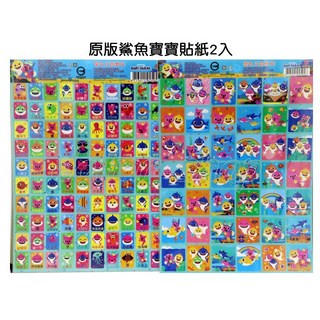 寶貝玩具屋 原版鯊魚寶寶貼紙2入組 - 限量版原版授權卡通貼紙, 1個