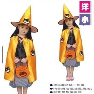 洋洋小品 黑貓魔女服 魔法披風 巫師披風 萬聖節聖誕節表演服裝 巫婆帽披風糖果袋
