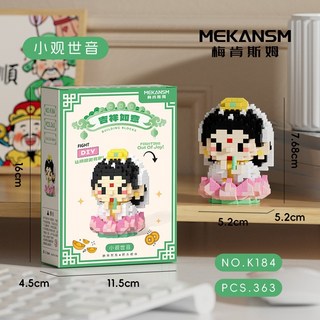 積木公仔 財神爺 文曲星 神話角色 Q版人偶 積木玩具 桌上小物 生日禮物 交換禮物, 1個, 好運 觀世音