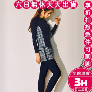 梨卡 隔日到貨 情侶泳衣 長袖防曬水母衣 海邊游泳潛水保守泳裝, 女2XL(五件套64-68kg)現貨