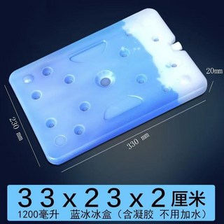 環保EPP保溫箱，摺疊保麗龍外賣箱，食品恆溫保冷箱，露營擺攤外送首選, 兩塊冰板（1200ml）