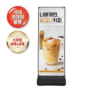 실외형 철제 입간판 물통배너 물통무게 30kg 이상 출력물 가능