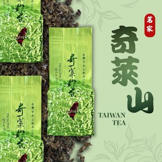 茗家茶葉 CP王 奇萊山秋茶 隱藏版甜花香 高海拔台灣茶, 二兩（75g*1包）