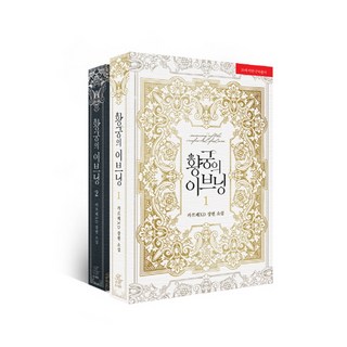 皇宮晚宴套組, 뿔미디어, 카르페XD