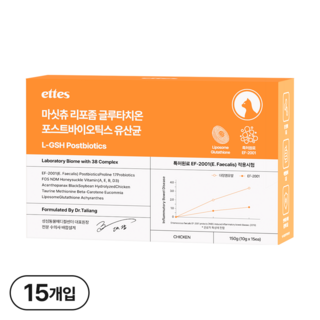 마싯츄 리포좀 고양이 유산균, 15회분, 장건강/유산균, 1개