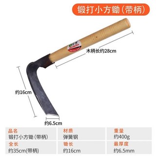 全鋼種菜種花傢用鋤草小鋤頭戶外鋤挖野菜除草鋤頭工具園藝小花鋤, 1個, 鍛打方頭鋤帶柄
